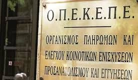 ΟΠΕΚΕΠΕ: Ο Μητσοτάκης διασύρει την Ελλάδα διεθνώς