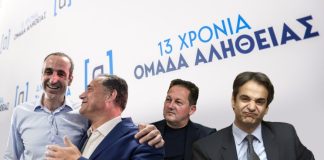 Για κωλοπετσωμένους χειραγωγούς, Slappοδιώκτες ανιψιούς και όψιμους Μητσοτακικούς το ανάγνωσμα