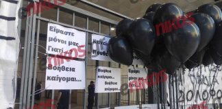 Τραγωδία στο Μάτι: Στον Άρειο Πάγο οδηγείται η υπόθεση – Ανοιχτό το ενδεχόμενο προσφυγών από συγγενείς και καταδικασθέντες