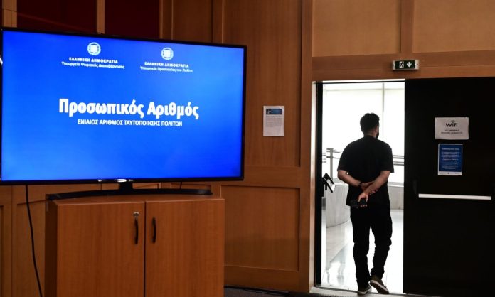 Προσωπικός Αριθμός: Βήμα προς βήμα η διαδικασία έκδοσης – Είναι υποχρεωτικός