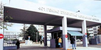 Σκάνδαλο στο 401: «Καμπάνα» σε πρώην διευθυντή του φαρμακείου για υπεξαίρεση και ζημία 2 εκατ. ευρώ!