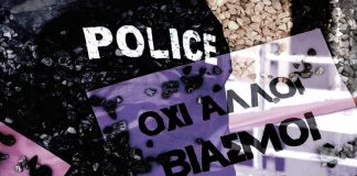 Νέα απόπειρα βιασμού στα Εξάρχεια – Η κοπέλα σώθηκε από περαστικούς