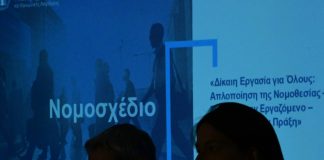 Εργασιακό νομοσχέδιο: Ελαστικοποίηση εργασιακών σχέσεων – Στον πυρήνα των αλλαγών ο εργάσιμος χρόνος