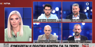 Kontra24: Συνεχίζεται η πολιτική αντιπαράθεση για τα Τέμπη