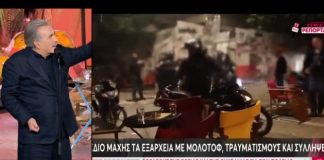 Λαζόπουλος για αστυνομικούς – πανελίστες: «Ούτε στη δικτατορία δεν είχαμε τέτοια καθημερινή επαφή με αστυνομικούς»