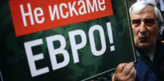 Κομισιόν: Έδωσε το πράσινο φως για να γίνει υιοθετήσει η Βουλγαρία το ευρώ από το 2026