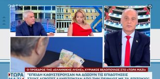 Κ. Βελόπουλος στο OPEN: “Bρόμα, μπόχα! Νέο σκάνδαλο με 180 εκατομμύρια ευρώ που δίνει σε τράπεζα η ΝΔ