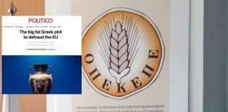 Ο ΟΠΕΚΕΠΕ της διαφθοράς και της πολιτικής διαπλοκής – Το αποκαλυπτικό ρεπορτάζ του Politico που άνοιξε τον «ασκό του Αιόλου»