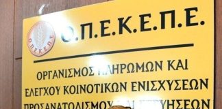 Στα μεγάλα επιτεύγματα της Νέας Δημοκρατίας να προστεθούν και οι υπερωρίες της ευρωπαϊκής εισαγγελίας