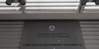 Αντικρούει… επιβεβαιώνοντας το ΥΠΟΙΚ το δημοσίευμα για κατάργηση του ΣΔΟΕ