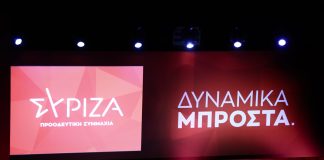 ΣΥΡΙΖΑ: Ο πρωθυπουργός έχει την απόλυτη ευθύνη – Το ελάχιστο που οφείλει να κάνει είναι να παραιτηθεί