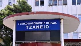 Τζάνειο: Μάχη για ζωή δίνει η 62χρονη ασθενής – «Δεν εγκατέλειψε το πόστο του ο νοσηλευτής», διευκρινίζει ο Γιαννάκος