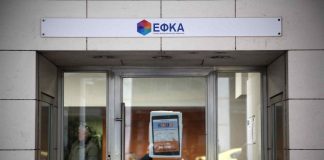 ΕΦΚΑ: Έρχεται ρύθμιση οφειλών α λα καρτ