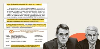 ΟΠΕΚΕΠΕ: Βοσκοτόπια μέχρι και στις… κορφές της Βουλής