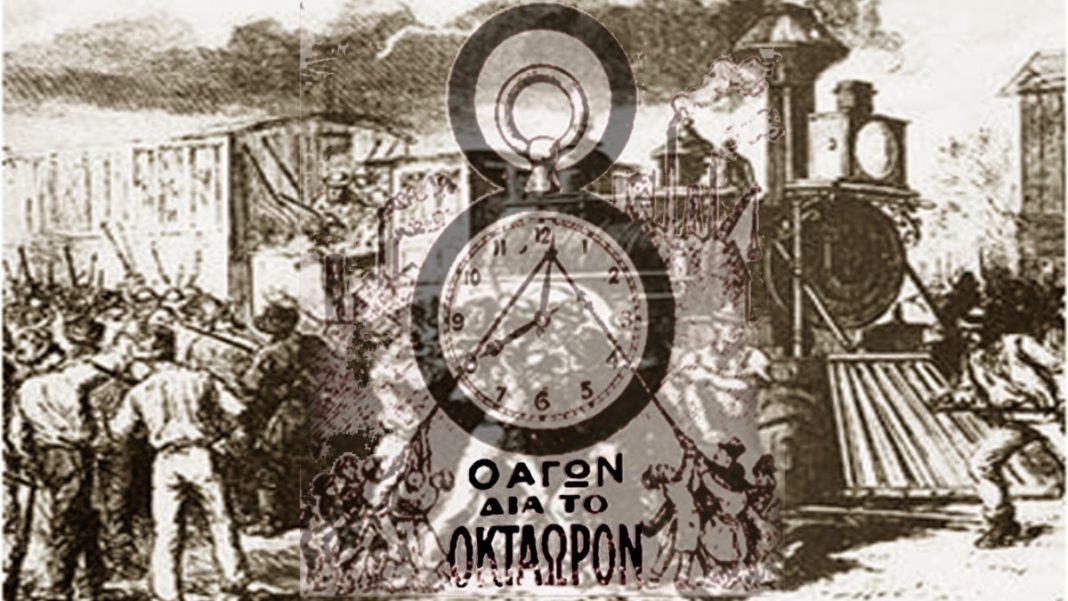 Ergatikh_Protomagia-1200x675