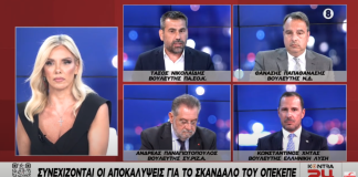 Kontra 24: Εντονη αντιπαράθεση για ΟΠΕΚΕΠΕ και μεταναστευτικές ροές