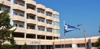 Νοσοκομείο Άρτας: Κλειστή για 5 ημέρες η χειρουργική κλινική λόγω έλλειψης προσωπικού