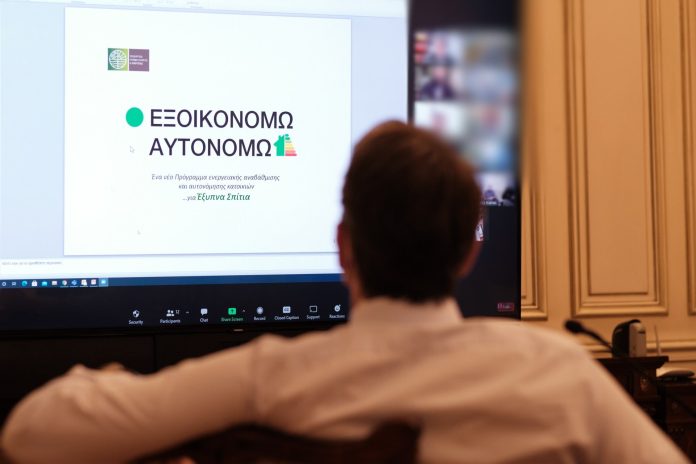 Στο αντάρτικο ο Γ. Βλάχος για το «Εξοικονομώ 2025» – Ζητά «στοιχειώδη σεβασμό απέναντι στους πολίτες»!