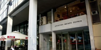 Βρέθηκε αφύλακτος ο πρωτοδίκης που προπηλακίστηκε από Ρομά στα δικαστήρια του Πειραιά, λέει η Ένωση Δικαστών και Εισαγγελέων