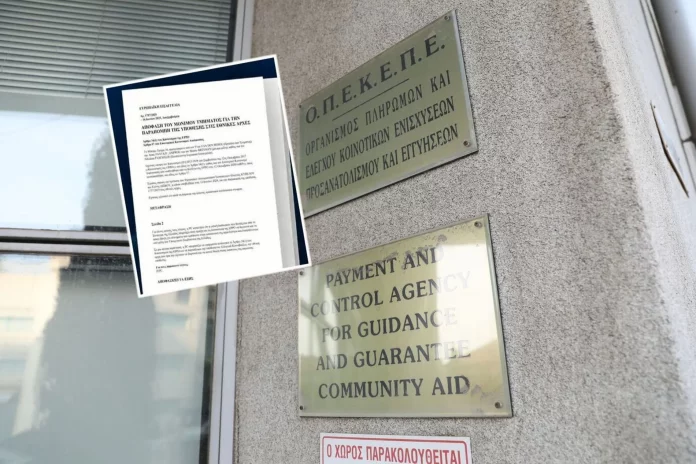 ΟΠΕΚΕΠΕ: Έρευνα της Ευρωπαϊκής Εισαγγελίας για εγκληματική οργάνωση – Ποιους λούζει κρύος ιδρώτας
