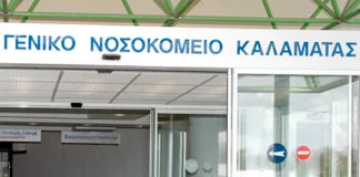 Απελπισία στο Νοσοκομείο Καλαμάτας από τις βιαιοπραγίες Ρομά – «Χτυπούν, φυλακίζονται, αποφυλακίζονται και ξανά τα ίδια»