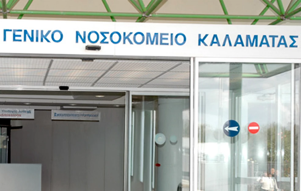 nosokomeio_kalamatas2