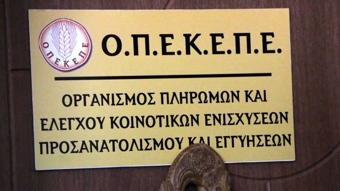 Στην αυλή του Μεγάρου το σκάνδαλο του ΟΠΕΚΕΠΕ