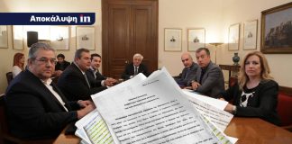 Το in φέρνει στο φως τα πρακτικά του Συμβουλίου Πολιτικών Αρχηγών το 2015