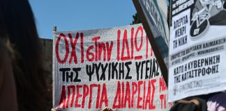 Απίστευτα σκηνικά στο Δαφνί: Συλλήψεις γιατρών και απολύσεις εργαζομένων με τις… ευλογίες της διοίκησης – Στα όριά τους οι εργαζόμενοι