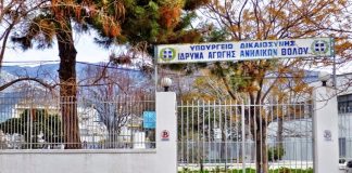 Βόλος: Πως έγινε η επίθεση σε βάρος του σωφρονιστικού υπαλλήλου στο Ιδρυμα Αγωγής Ανηλίκων