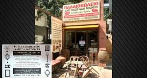 «Φάμπρικα» εξαπάτησης από μητέρα και γιο με δόλωμα παλαιοπωλείο στα Βριλήσσια – Πώς άδειαζαν σπίτια στα βόρεια προάστια