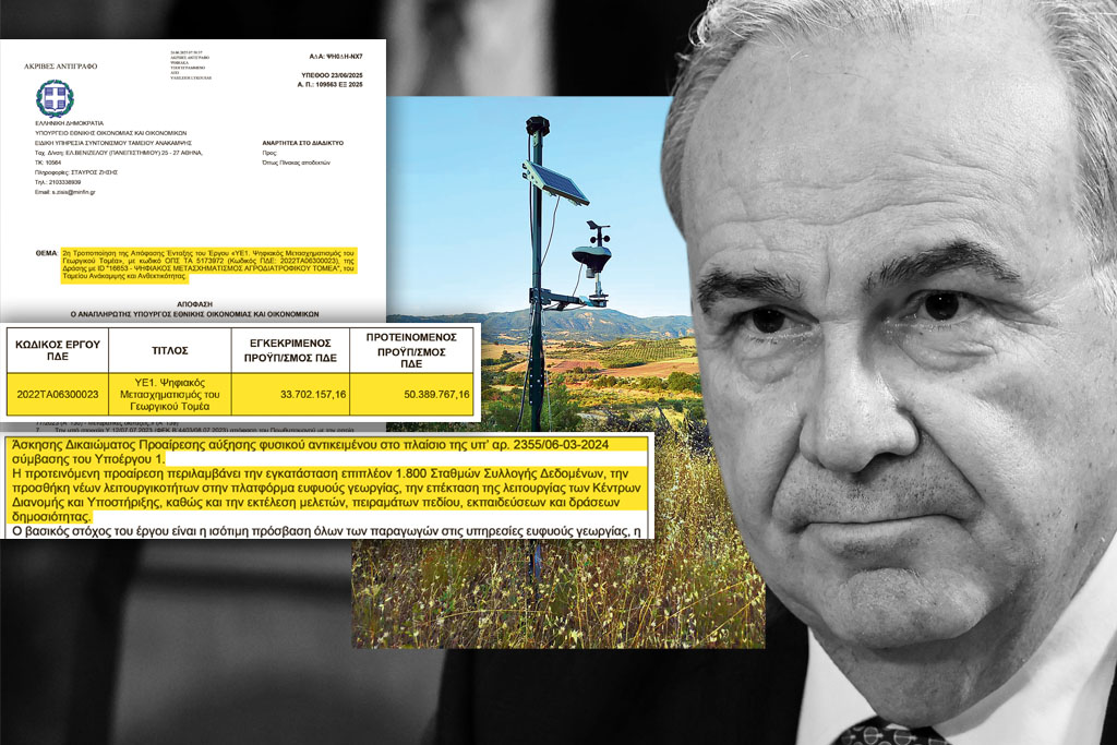 παπαθανασης