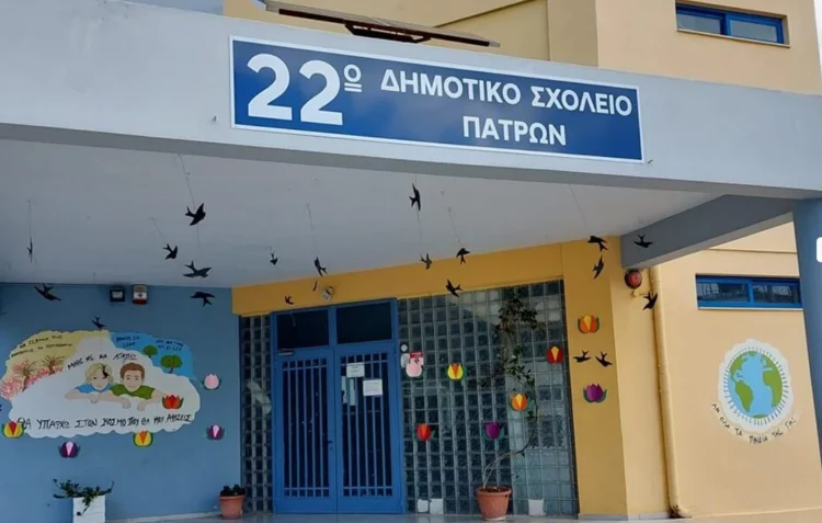 22o_dimotiko_sxoleio_Patron-750x477