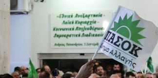 Χωρίς όργανα το ΠΑΣΟΚ