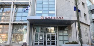 ΟΠΕΚΕΠΕ: Δέσμευση περιουσιών για τις επιδοτήσεις