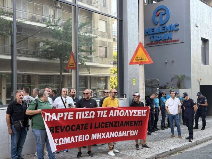 Κινητοποίηση μηχανοδηγών έξω από τα γραφεία της Hellenic Train για τις απολύσεις