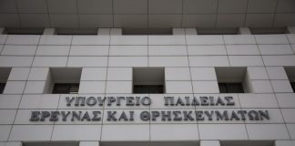 Νέες αποκαλύψεις για τα μη κρατικά πανεπιστήμια στην Ελλάδα – Οργή από κολλέγια