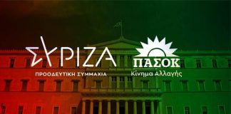 Συντονισμένα πυρά ΠΑΣΟΚ και ΣΥΡΙΖΑ μετά τις δηλώσεις Μητσοτάκη για το ΕΣΥ