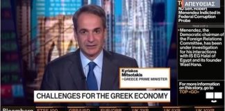 Στην Ελλάδα του Κυριάκου Μητσοτάκη, θα μείνεις φτωχός αλλά θα ανέβεις επενδυτική βαθμίδα