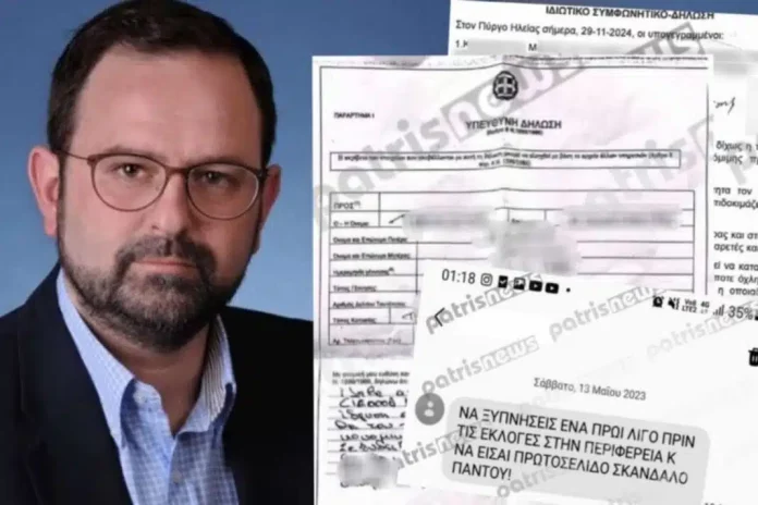 Παραπομπή σε δίκη έξι ατόμων – οι τρεις δικηγόροι – για εκβιασμό σε βάρος του αντιπεριφερειάρχη Ηλείας