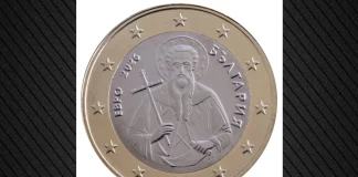 Η πρόεδρος της ΕΚΤ καλωσορίζει το σχέδιο της βουλγαρικής όψης κέρματος του 1 ευρώ