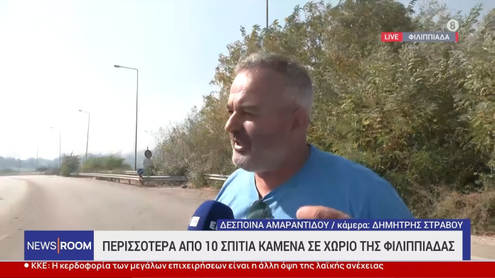 Φωτιά στη Φιλιππιάδα: «Δεν έχει γίνει κανένα έργο, τόσα χρόνια στέλνουμε αιτήματα και μας διώχνουν με τις κλωτσιές»