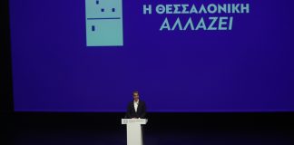 ΔΕΘ: Εξαγγελίες με προεκλογικό άρωμα – Τι θα πει ο Μητσοτάκης για φοροελαφρύνσεις, μισθούς και συντάξεις