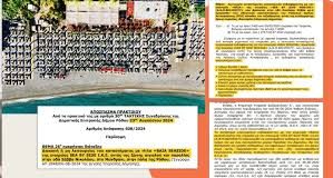 Ρόδος: Η μαφία της παραλίας – Το «ρεσάλτο» συμφερόντων στον αιγιαλό