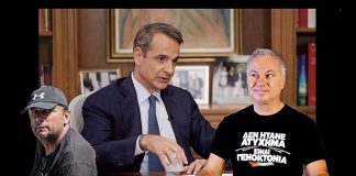 Ζαραλίκος: Δεν ήτανε ατύχημα…είναι γενοκτονία – (VIDEO)