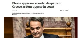 BBC: Βαθαίνει το σκάνδαλο υποκλοπών στην Ελλάδα –Ξεκινά σήμερα η δίκη για το Predator