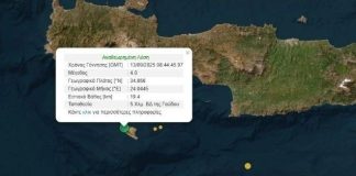 Σεισμός 4 Ρίχτερ στα ανοιχτά της Γαύδου