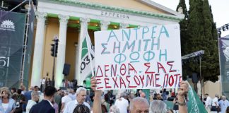 Τηλεφωνήματα από τη Χαριλάου Τρικούπη