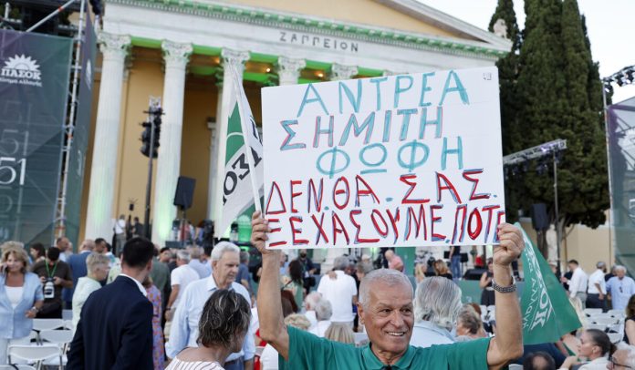 Τηλεφωνήματα από τη Χαριλάου Τρικούπη