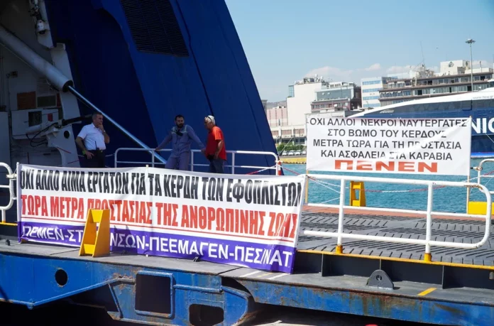 Δύο συλλήψεις για τον θάνατο του 20χρονου ναυτικού στο “Blue Star Χίος”